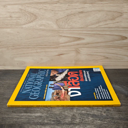 National Geographic ฉบับที่ 135 ต.ค.2555 งาเลือด สังเวยชีวิตช้าง รูปที่ 2