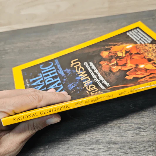 National Geographic ฉบับที่ 136 พ.ย.2555 รูปที่ 3