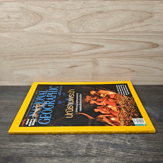 National Geographic ฉบับที่ 136 พ.ย.2555 รูปที่ 2