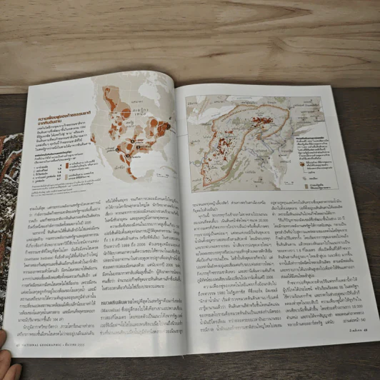 National Geographic ฉบับที่ 137 ธ.ค.2555 รูปที่ 9