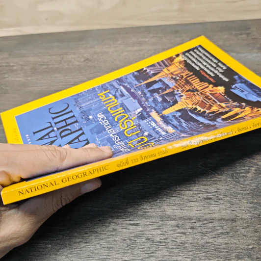 National Geographic ฉบับที่ 133 ส.ค. 2555 230 ปี กรุงเทพฯ รูปที่ 3