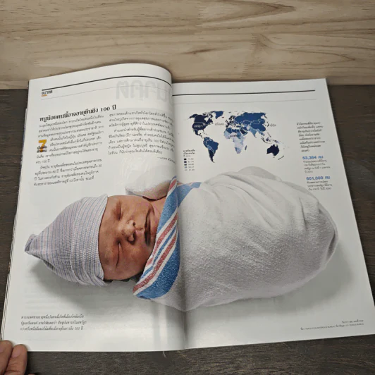 National Geographic ฉบับที่ 124 พ.ย.2554 ปริศนามหาสมบัติแห่งยุคกลาง รูปที่ 9