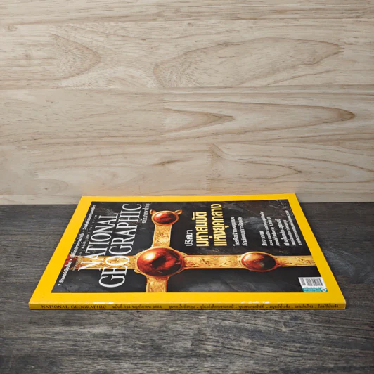National Geographic ฉบับที่ 124 พ.ย.2554 ปริศนามหาสมบัติแห่งยุคกลาง รูปที่ 2