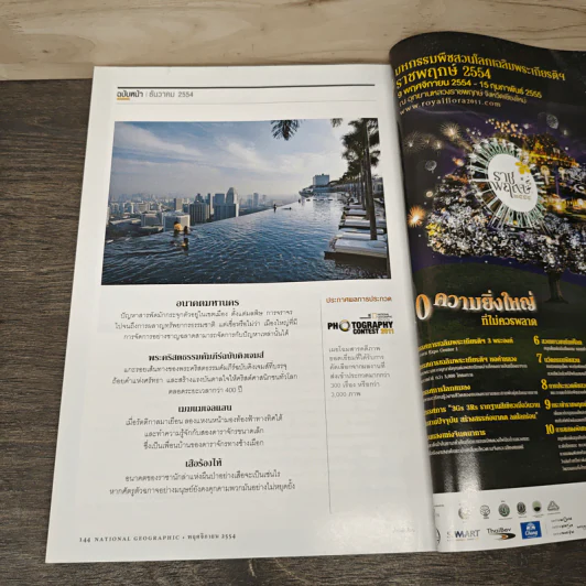 National Geographic ฉบับที่ 124 พ.ย.2554 ปริศนามหาสมบัติแห่งยุคกลาง รูปที่ 10