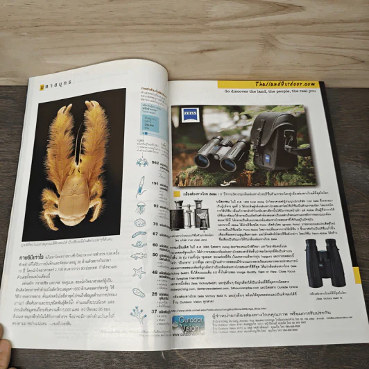 National Geographic ฉบับที่ 111 ต.ค. 2553 รูปที่ 9