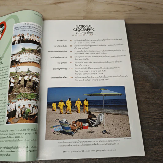 National Geographic ฉบับที่ 111 ต.ค. 2553 รูปที่ 7