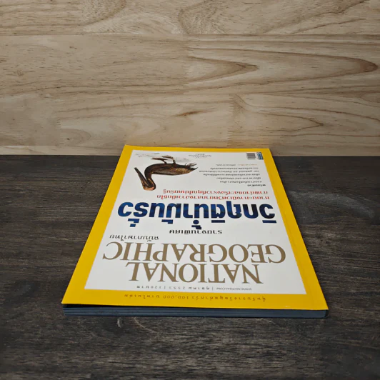 National Geographic ฉบับที่ 111 ต.ค. 2553 รูปที่ 5