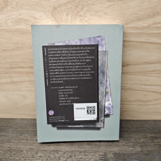 ปีศาจแห่งเล็กซิงตัน Lexington Ghosts - Haruki Murakami รูปที่ 5