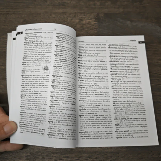Se-Ed's Modern Dictionary English-Thai พจนานุกรมอังกฤษ-ไทย รูปที่ 7