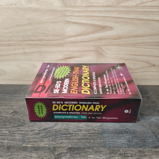 Se-Ed's Modern Dictionary English-Thai พจนานุกรมอังกฤษ-ไทย รูปที่ 2