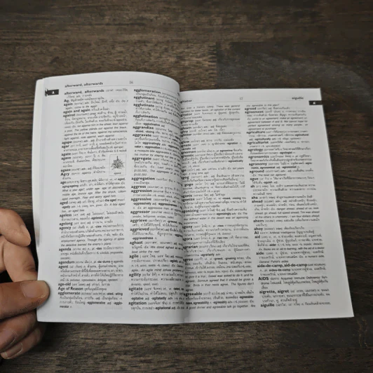 Se-Ed's Modern English-Thai Dictionary - ศ.ดร.วิทย์ เที่ยงบูรณธรรม รูปที่ 7