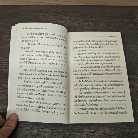 ปราบพยศ คุณเจ้านาย - จั้นชิง, อันน่า รูปที่ 7
