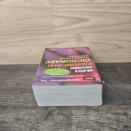 Se-Ed's Modern Dictionary Thai-English พจนานุกรมไทย-อังกฤษ ฉบับทันสมัยและสมบูรณ์ที่สุด รูปที่ 4
