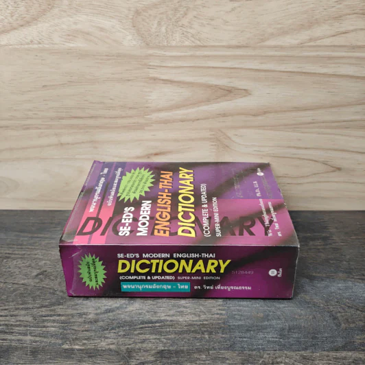 Se-Ed's Modern Dictionary Thai-English พจนานุกรมไทย-อังกฤษ ฉบับทันสมัยและสมบูรณ์ที่สุด รูปที่ 2