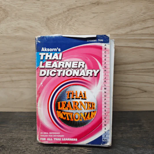Aksorn's Thai Learner Dictionary รูปที่ 1