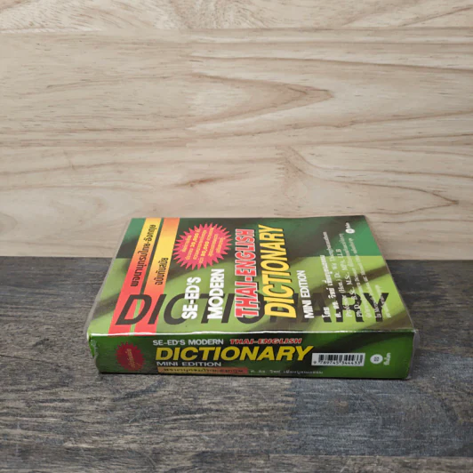 Se-Ed's Thai-English Dictionary Mini Edition - ศ.ดร.วิทย์ เที่ยงบูรณธรรม รูปที่ 2