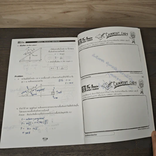 Physics Equilibrium - The Brain's Physics team รูปที่ 7