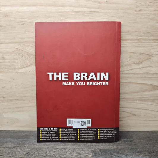 The Brain Nuclear Physics - The Brain's Physics team รูปที่ 5