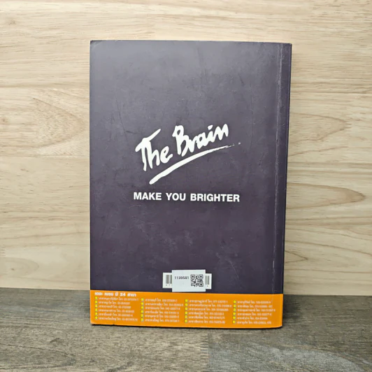 Entrance By The Brain's Mathematics Team Vol.2 รูปที่ 4