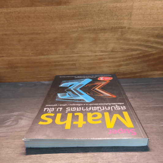 Super Maths สรุปคณิตศาสตร์ ม.ต้น รูปที่ 4