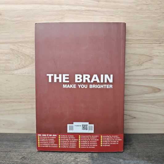 The Brain Entrance Physics Vol. 4 รูปที่ 5