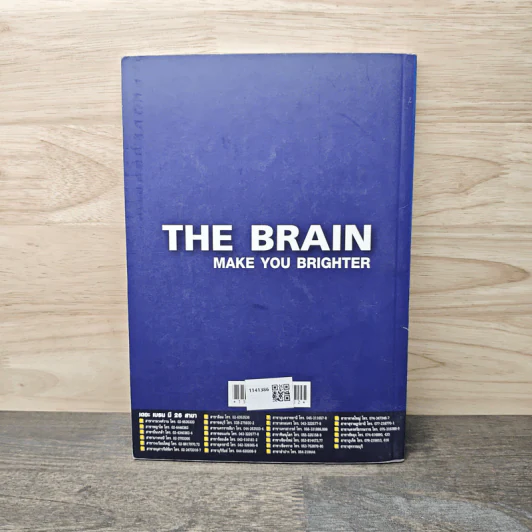 The Brain Atomic Physics - The Brain's Physics team รูปที่ 5
