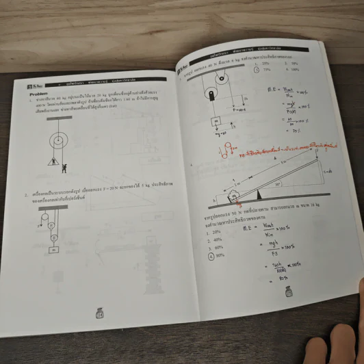 The Brain Physics Work & Energy - The Brain's Physics team รูปที่ 7