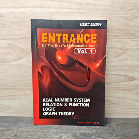 The Brain Entrance Vol.1 - The Brain's Physics team รูปที่ 1