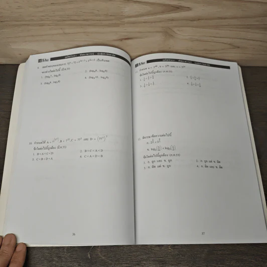 The Brain Entrance Vol.6 รวมข้อสอบ PAT1 53 - The Brain's Mathematics team รูปที่ 6