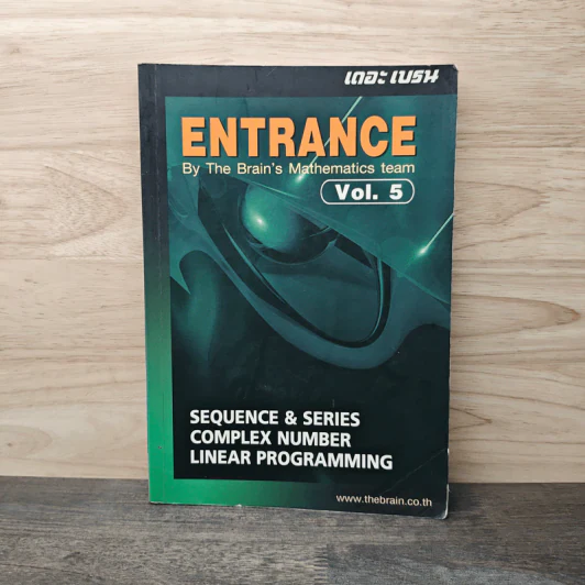 Entrance By The Brain's Mathematics Team Vol.5 รูปที่ 1