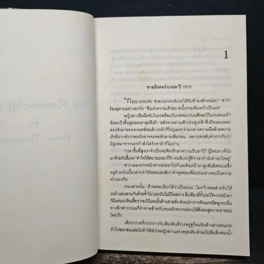 เทพบุตรสองวิญญาณ - บราลี รูปที่ 7