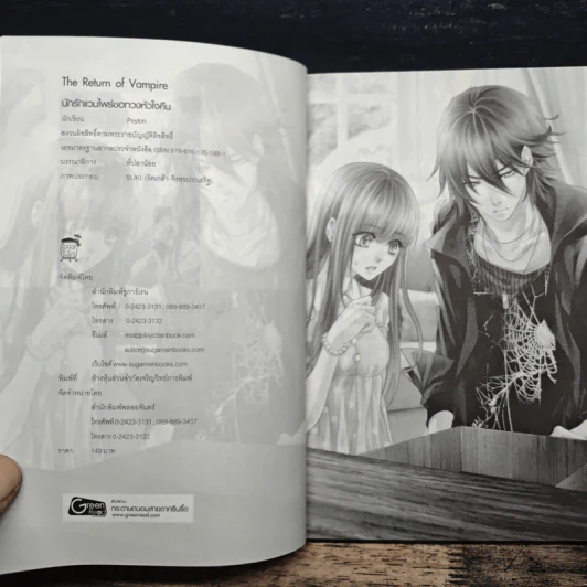 The Return of Vampire นักรักแวมไพร์ - Peyton รูปที่ 6