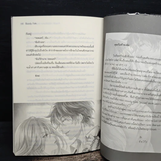 Bloody Fate ความรัก พันธะสัญญา สายเลือดแวมไพร์ - Yaygoh รูปที่ 9