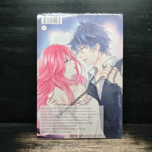Bloody Fate ความรัก พันธะสัญญา สายเลือดแวมไพร์ - Yaygoh รูปที่ 2