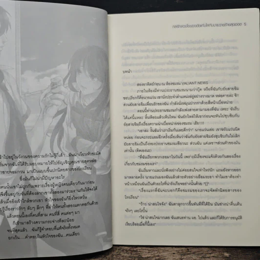 WANTED!! กลรักลวงใจของยัยแก้มใสกับนายวายร้ายสุดฮอต - PinkPen รูปที่ 7