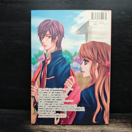 Bizzarro จุดชนวนรักร้ายอสุรกายฝึกหัด รูปที่ 2