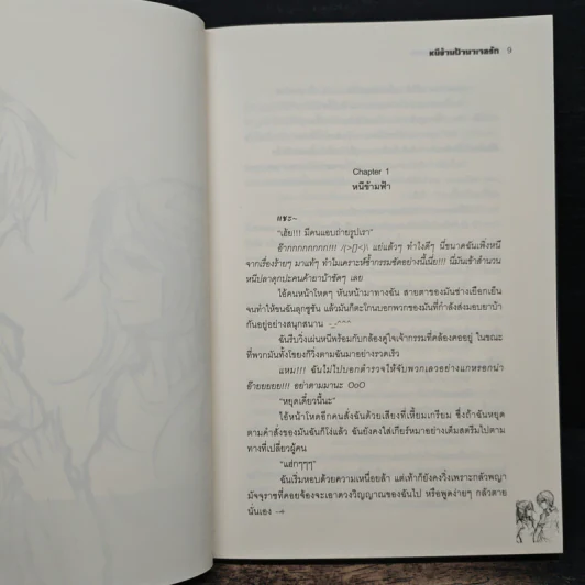 Flee to meet love หนีข้ามฟ้ามาเจอรัก - U.S.Dollar รูปที่ 7