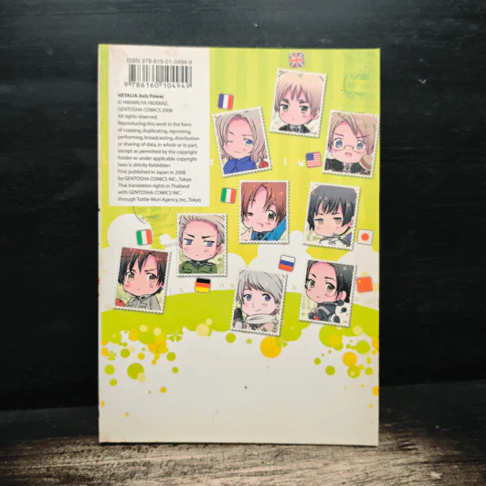 พลังอักษะ เฮตาเลีย เล่ม 2 - Himaruya Hidekaz รูปที่ 2