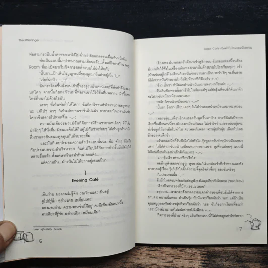 Sugar Cafe เปิดตำรับรักนายหน้าหวาน - TheLittleFinger รูปที่ 8