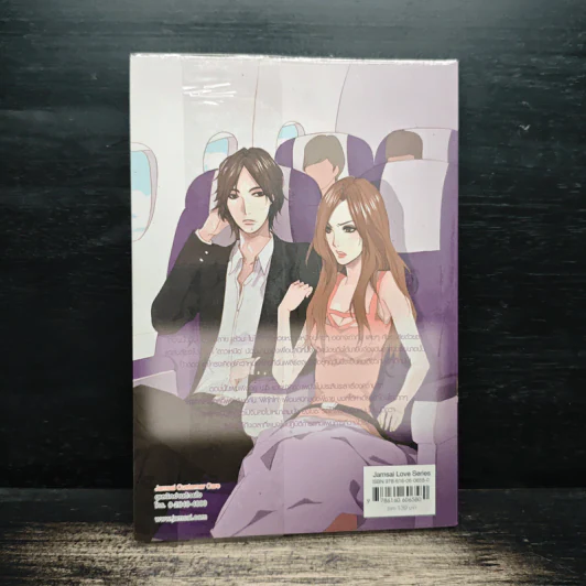 Dovey Sister แผนรักสยบหัวใจ(พี่)สาวจอมเชิด - may112 รูปที่ 2