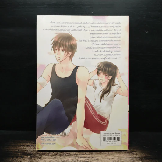 War Zone โซนรักเสี่ยงภัย ขอทลายหัวใจนายตาฟ้า - Ten-Pins รูปที่ 2