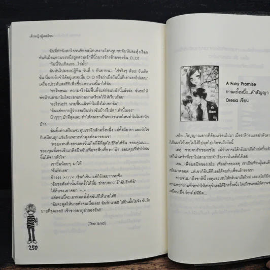Bang!! สืบรักค้นหัวใจเจ้าชายยากูซ่า - เจ้าหญิงผู้เลอโฉม รูปที่ 9