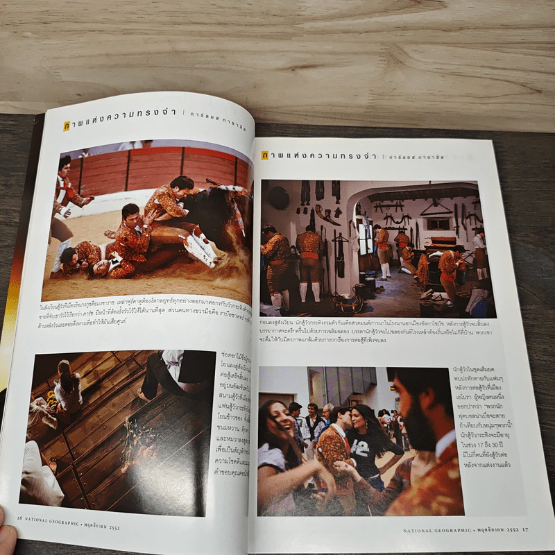 NATIONAL GEOGRAPHIC ฉบับที่ 100 พ.ย.2552 รูปที่ 9