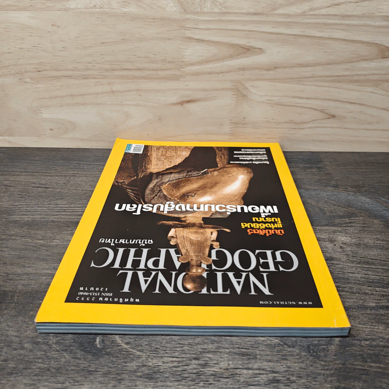 NATIONAL GEOGRAPHIC ฉบับที่ 100 พ.ย.2552 รูปที่ 4