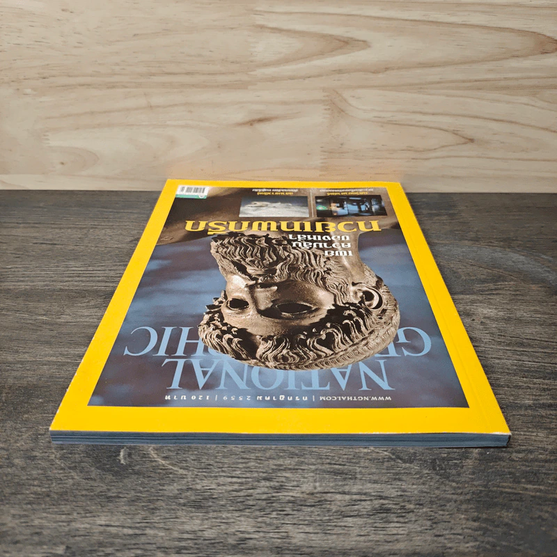 National Geographic ฉบับที่ 180 ก.ค.2559 รูปที่ 4