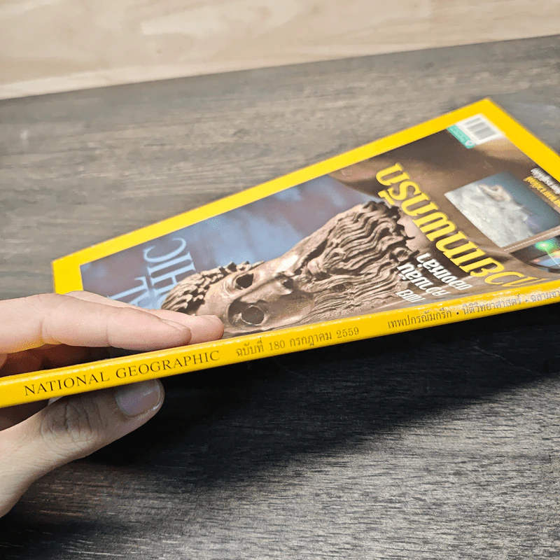 National Geographic ฉบับที่ 180 ก.ค.2559 รูปที่ 6