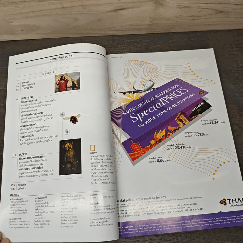 National Geographic ฉบัที่ 127 กุมภาพันธ์ 2555 สึนามิ คลื่นกลืนแผ่นดิน รูปที่ 8