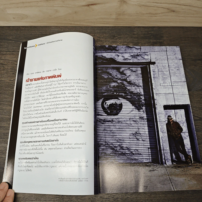 National Geographic ฉบับที่ 145 พ.ย.2556 อวสานแม่น้ำโขง รูปที่ 8