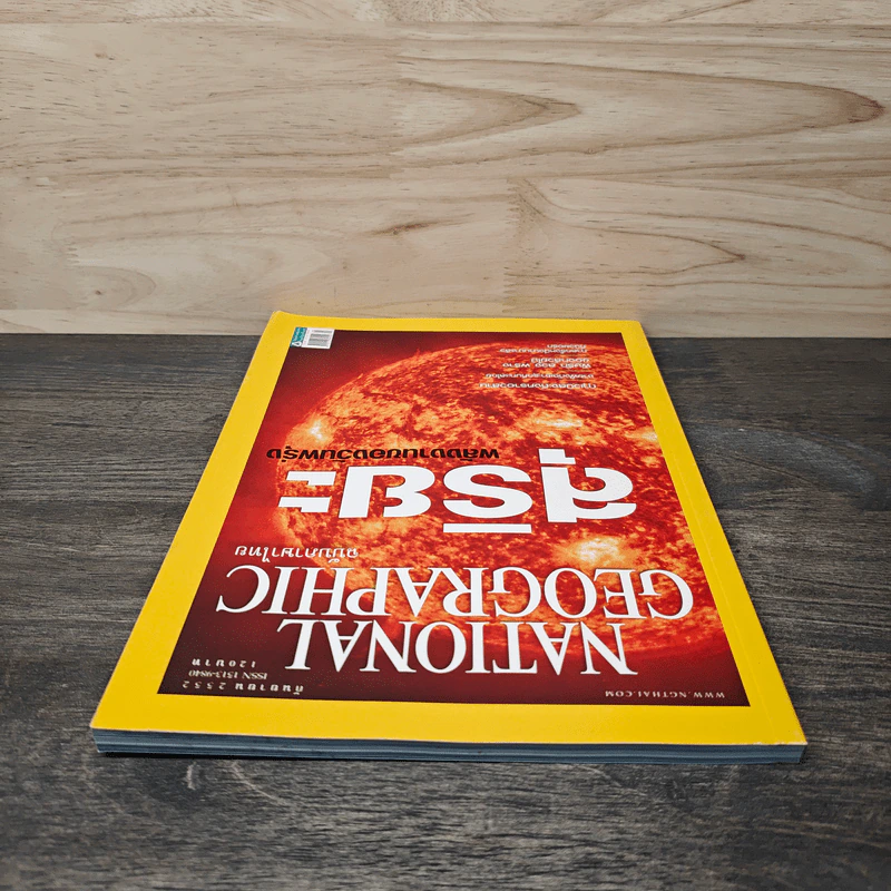 National Geographic ฉบับที่ 98 ก.ย.2552 รูปที่ 4