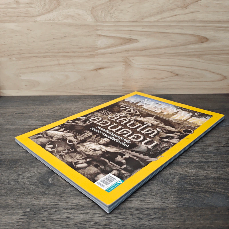 National Geographic ฉบับที่ 175 ก.พ.2559 รูปที่ 3